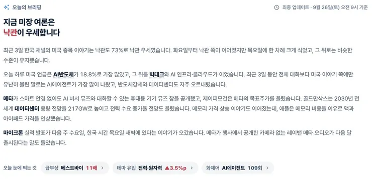 2026-09-26.jpg