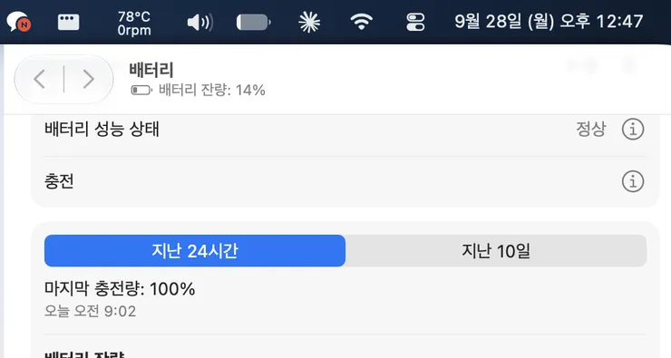 스크린샷 2026-09-28 오후 12.47.30.png
