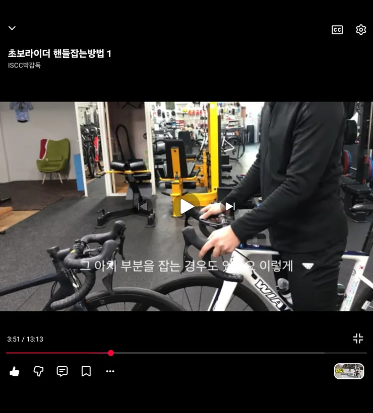 낙차 예방을 위한 핸들 파지법 이미지 1