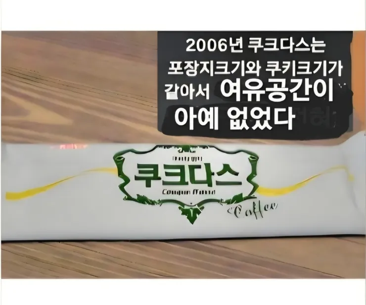 2006년 크라운포장지3.jpg