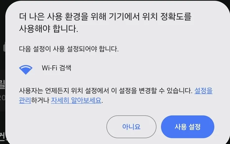 Screenshot_20260929_150757_Google Play services.jpg
