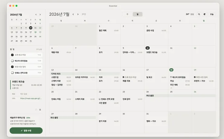 스크린샷 2026-09-29 19.52.34.png