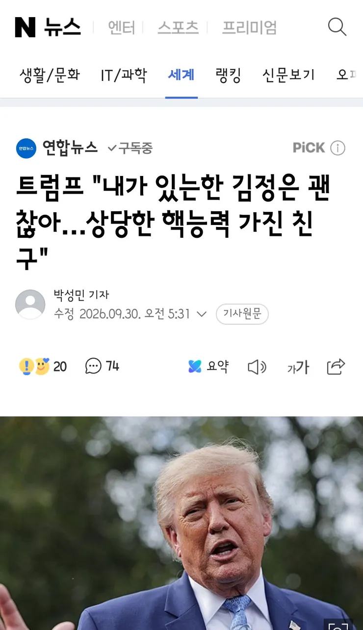 김여정, DMZ 지뢰 군 발표에 '서울의 자작광대극' 이미지 2