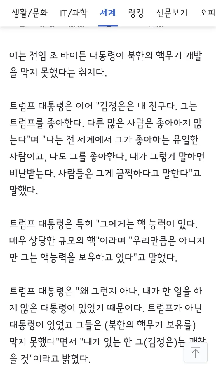 김여정, DMZ 지뢰 군 발표에 '서울의 자작광대극' 이미지 3