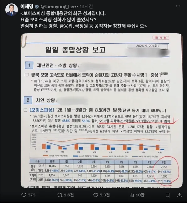 1790726610_대외비유출.png