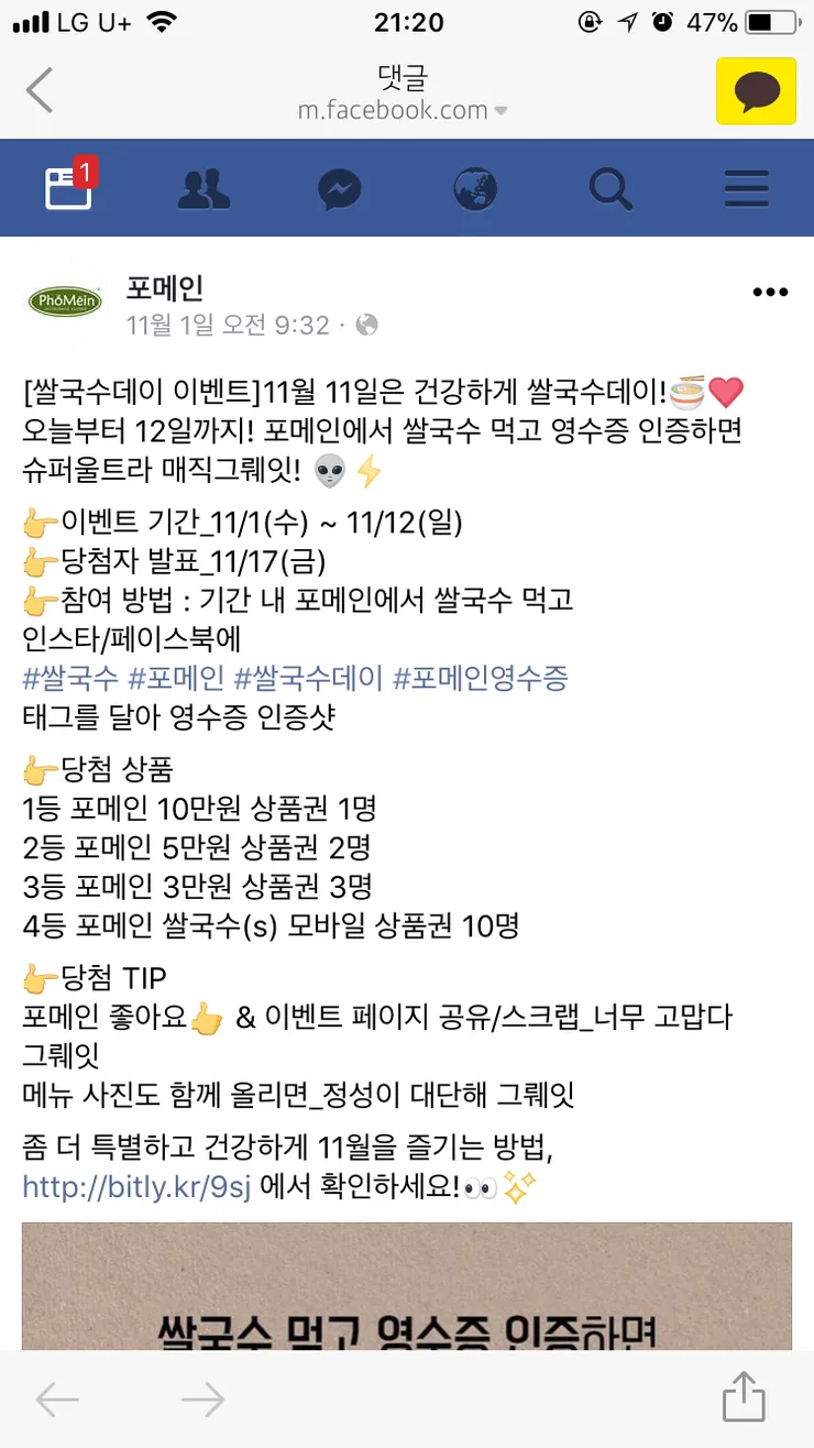 영수증 인증샷 이벤트 (10만~9천원 상품권) 이미지 1