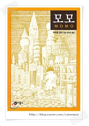 어릴적 읽은 책중에 뭔가 추억처럼 기억 나는 책있으신가요? : 클리앙