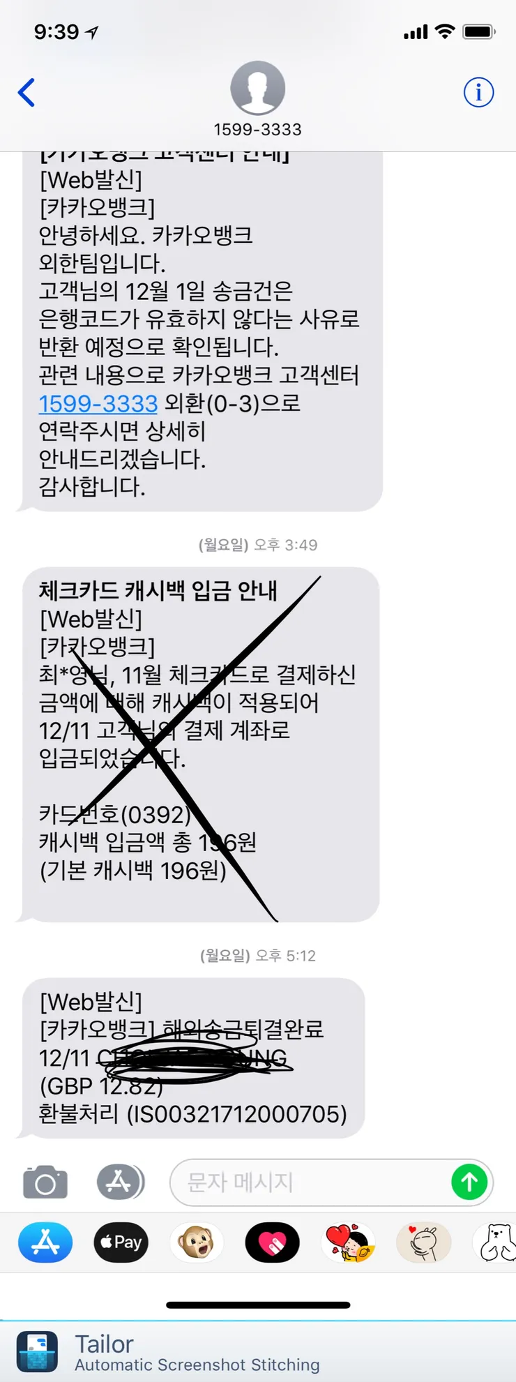 애플페이 사용기(실패기확정) -2 이미지 1