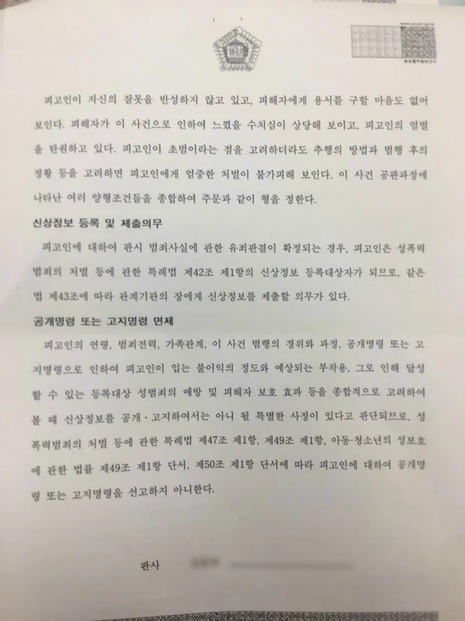 보배 성추행 남편사건 판결문 떴네요 이미지 3