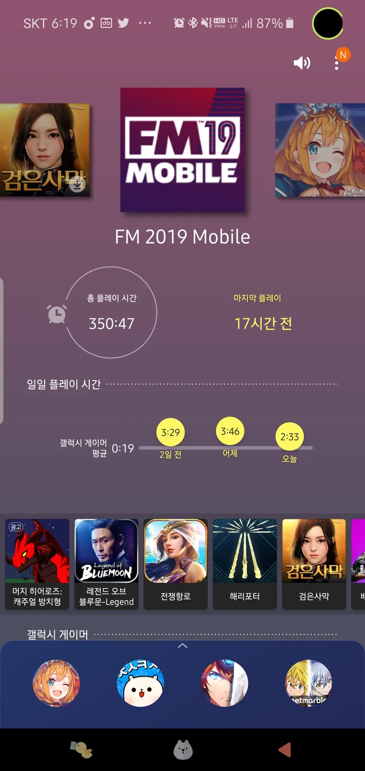모바일 350시간 돌파 이미지 1