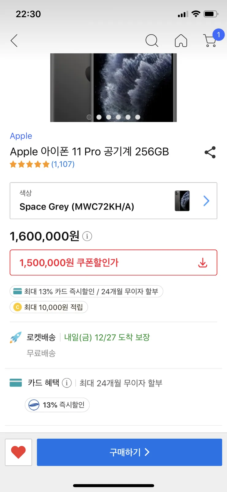 저도 쿠팡대리구매 해드립니다 이미지 1