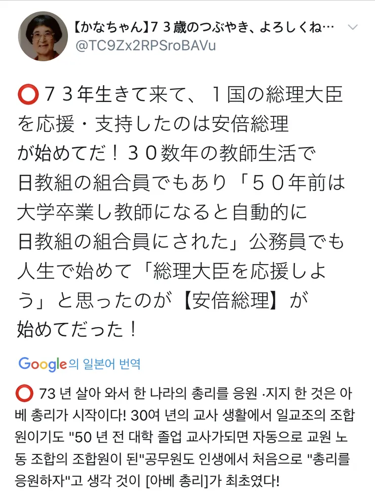 503 추종자 같은 일본 어느 교사.. 이미지 1