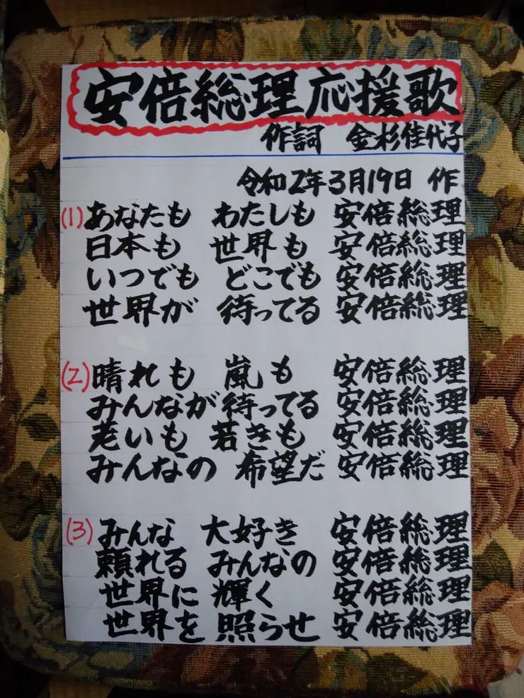 503 추종자 같은 일본 어느 교사.. 이미지 2