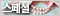 스페셜