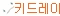 키드레이