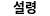 설령